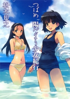 Sampul Manga Tsubame: Hidamari Shoujo Kikou