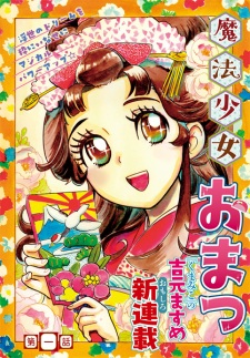 Gambar Manga Mahou Shoujo Omatsu
