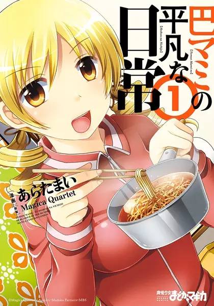 Gambar Cover Manga Tomoe Mami no Heibon na Nichijou
