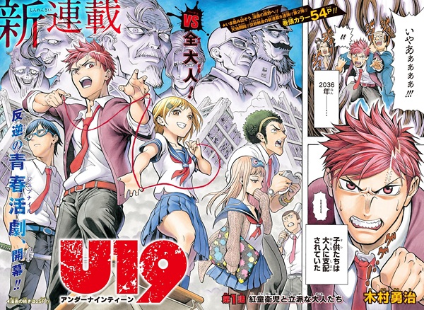 Gambar Manga U19