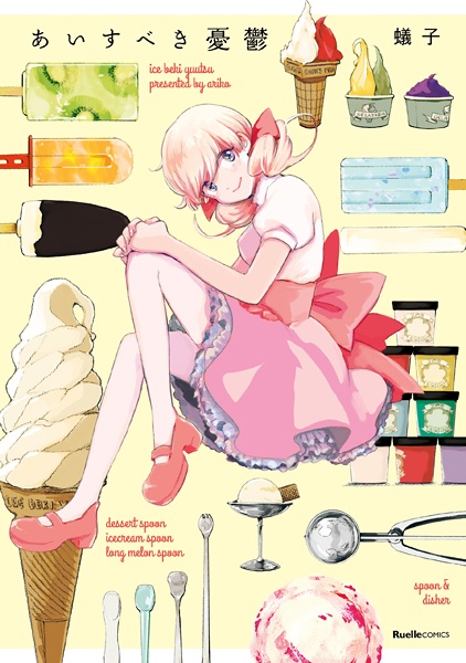 Gambar Cover Manga Ice-beki Yuuutsu