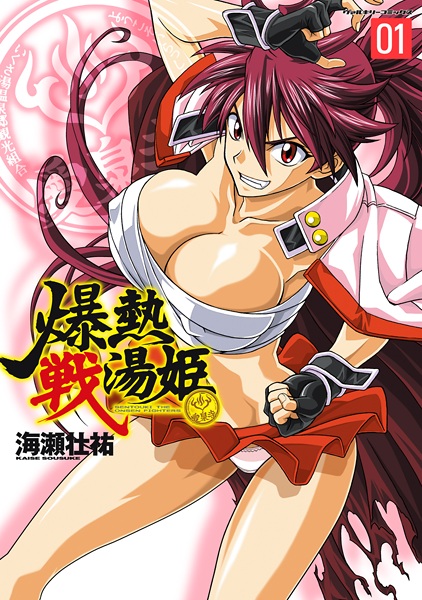 Gambar Cover Manga Bakunetsu Sentouki