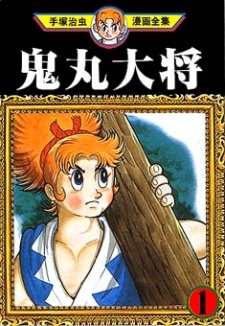Sampul Manga General Onimaru