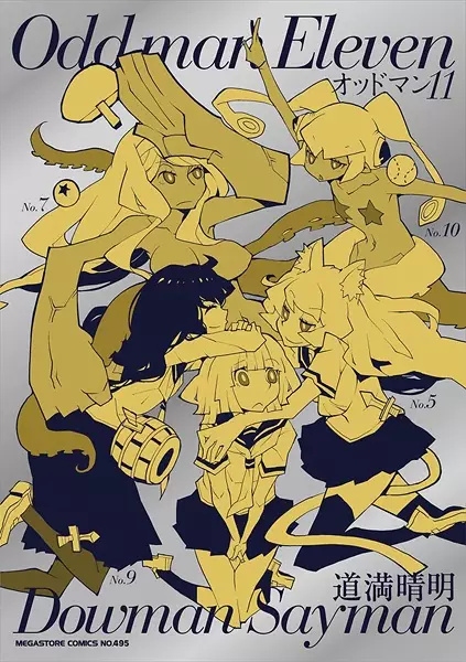 Cover Manga: Oddman 11