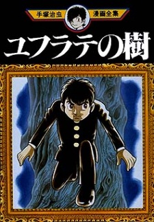 Sampul Manga The Euphrates Tree