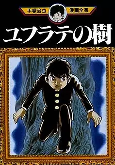 Gambar Cover Manga The Euphrates Tree