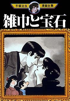 Gambar Cover Manga Rags & Jewels
