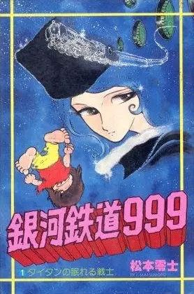 Gambar Cover Manga Ginga Tetsudou 999