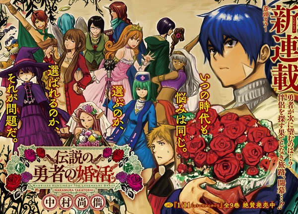 Gambar Manga Densetsu no Yuusha no Konkatsu