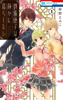 Sampul Manga Ryuubi Tokuko wa Shizuka ni Kurashitai