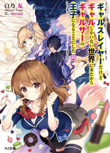 Sampul Manga Gal Slayer dakedo Gal shika Inai Isekai ni Kita kara Gal-Cir no Ouji ni Naru Koto ni Shita