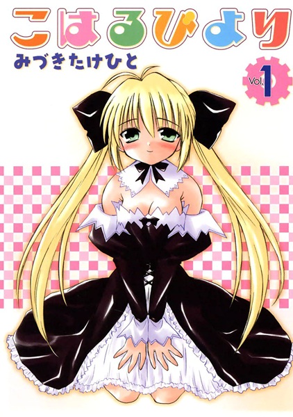 Gambar Cover Manga Koharubiyori
