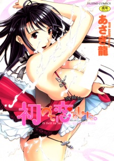 Sampul Manga Hajimete Koi wo Shita.
