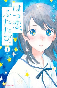 Sampul Manga Hatsukoi, Futatabi.