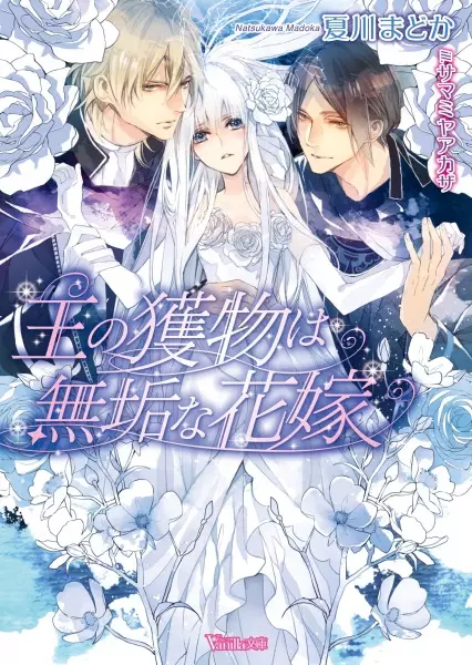 Gambar Cover Manga Ou no Emono wa Muku na Hanayome