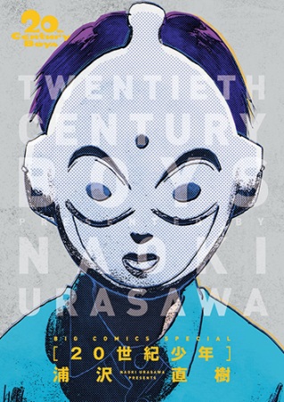 Manga image 20th Century Boys