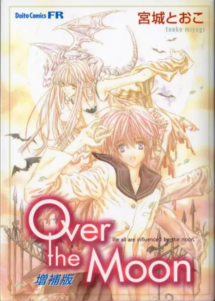 Gambar Cover Manga Over the Moon
