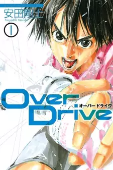 Gambar Manga Over Drive