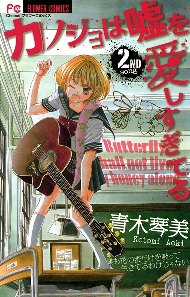 Gambar Manga Kanojo wa Uso wo Aishisugiteru