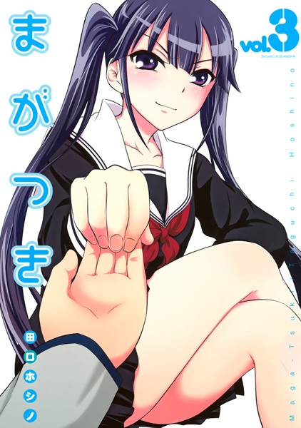 Manga image Maga-Tsuki