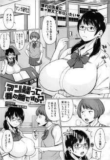 Sampul Manga Manken tte Nan no Ryaku desu ka?