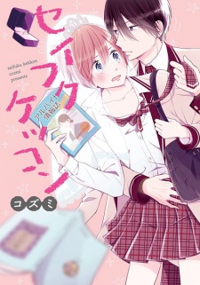 Sampul Manga Seifuku Kekkon