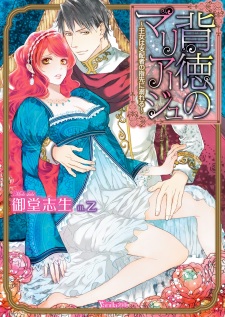 Sampul Manga Haitoku no Marraige: Oujo wa Shihaisha no Yubisaki ni Oboreru