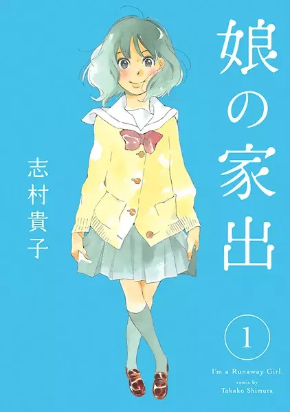 Gambar Cover Manga Musume no Iede