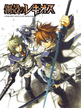 Gambar Manga Koukaku no Regios