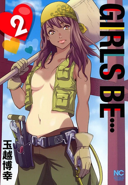 Manga image Girls Be...