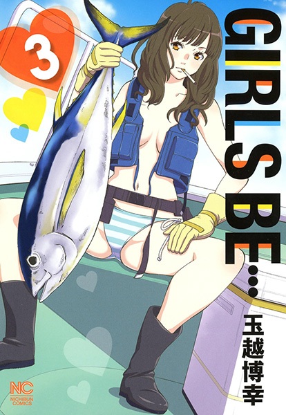 Manga image Girls Be...