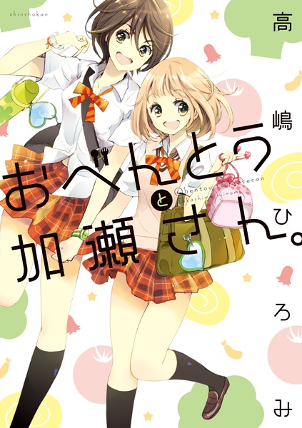Gambar Manga Kase-san Series