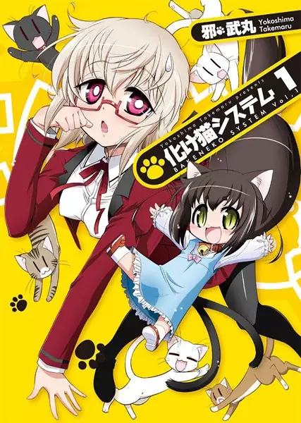 Gambar Cover Manga Bakeneko System