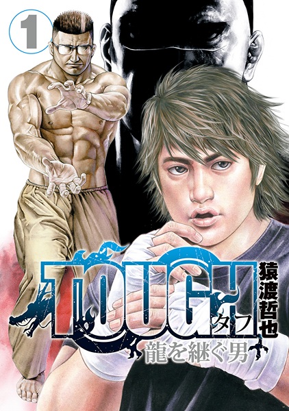 Manga cover Tough: Ryuu wo Tsugu Otoko