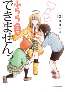 Gambar Manga Furara Hitori de Dekimasen!