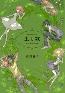 Manga image Mushi to Uta