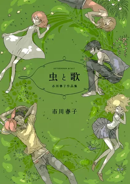 Gambar Cover Manga Mushi to Uta
