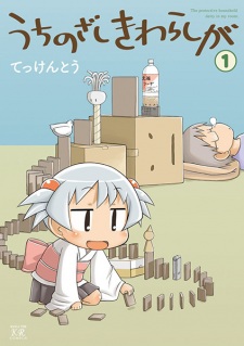 Sampul Manga Uchi no Zashikiwarashi ga