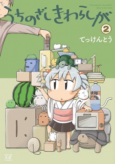 Gambar Manga Uchi no Zashikiwarashi ga