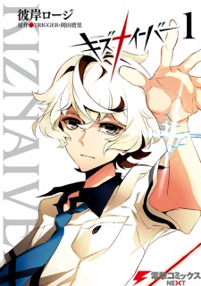 Sampul Manga Kiznaiver