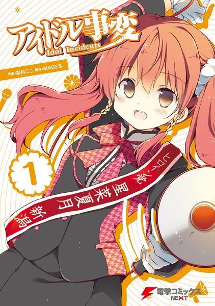 Gambar Cover Manga Idol Jihen