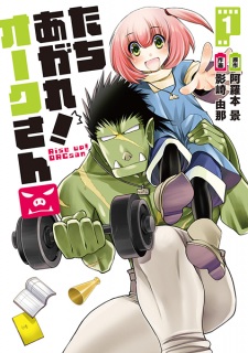 Sampul Manga Tachiagare! Orc-san