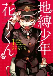 Gambar Manga Jibaku Shounen Hanako-kun