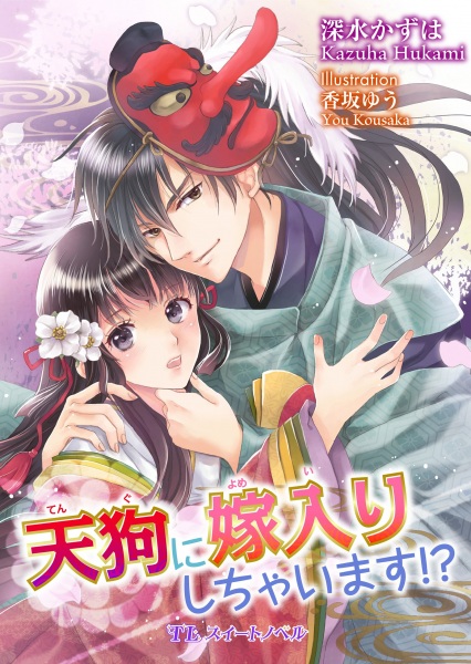 Gambar Cover Manga Tengu ni Yomeiri Shichaimasu!?