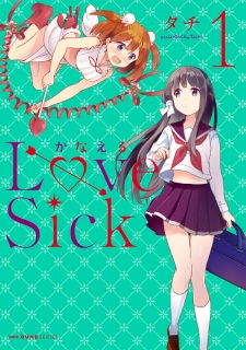 Sampul Manga Kanaeru Love Sick