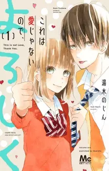 Gambar Manga Kore wa Ai ja Nai node, Yoroshiku
