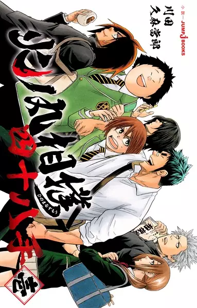 Gambar Cover Manga Hinomaruzumou: Shijuuhatte