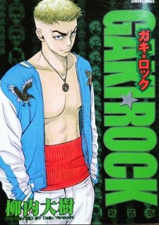 Sampul Manga Gaki☆Rock