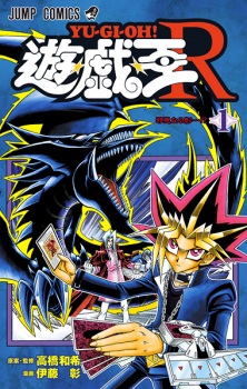Gambar Manga Yu☆Gi☆Oh! R