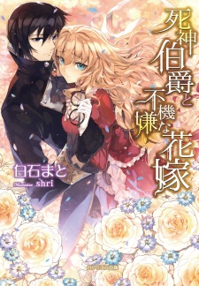Sampul Manga Shinigami Hakushaku to Fukigen na Hanayome